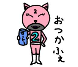 Pink of a cat sticker #1977621