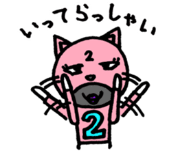 Pink of a cat sticker #1977638