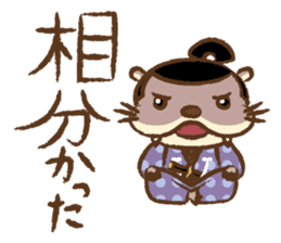 Samurai drama actor "Otter Usoh Kawada" sticker #1978660