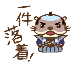 Samurai drama actor "Otter Usoh Kawada" sticker #1978682