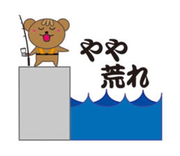 How is an angler's life?  In sea fishing sticker #1978987