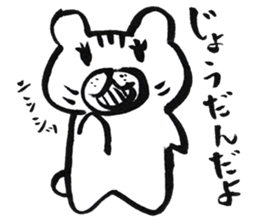 Mr. Nekokuma2 sticker #1979372