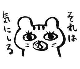 Mr. Nekokuma2 sticker #1979383