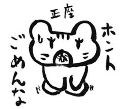 Mr. Nekokuma2 sticker #1979385