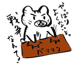 Mr. Nekokuma2 sticker #1979389