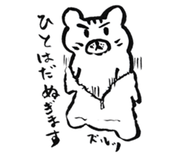 Mr. Nekokuma2 sticker #1979397