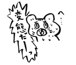 Mr. Nekokuma2 sticker #1979398