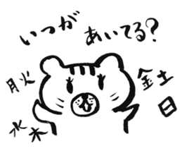 Mr. Nekokuma2 sticker #1979402