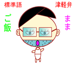 Tsugaru Valve Lecture sticker #1979565