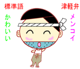 Tsugaru Valve Lecture sticker #1979567