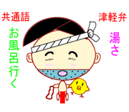 Tsugaru Valve Lecture sticker #1979568