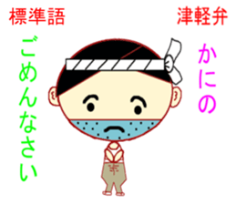 Tsugaru Valve Lecture sticker #1979569