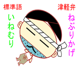 Tsugaru Valve Lecture sticker #1979570