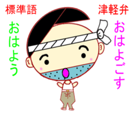 Tsugaru Valve Lecture sticker #1979571