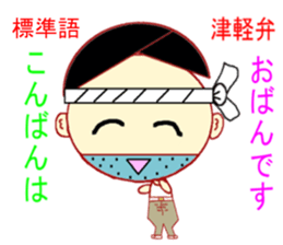 Tsugaru Valve Lecture sticker #1979572