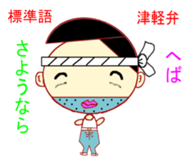 Tsugaru Valve Lecture sticker #1979573