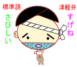 Tsugaru Valve Lecture sticker #1979574