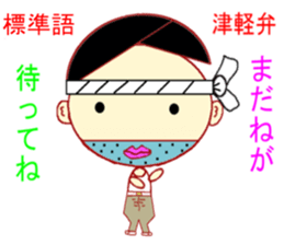 Tsugaru Valve Lecture sticker #1979575