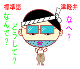 Tsugaru Valve Lecture sticker #1979576