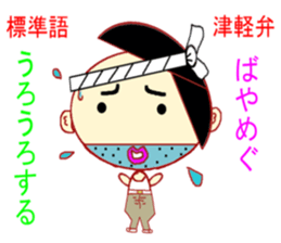 Tsugaru Valve Lecture sticker #1979577