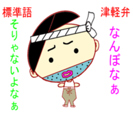 Tsugaru Valve Lecture sticker #1979578