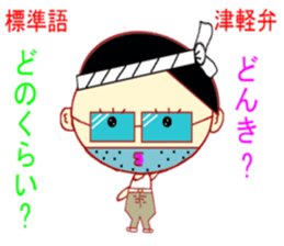 Tsugaru Valve Lecture sticker #1979579