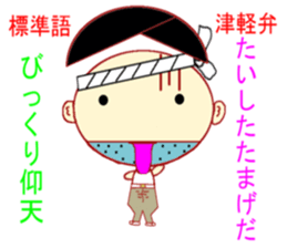 Tsugaru Valve Lecture sticker #1979580