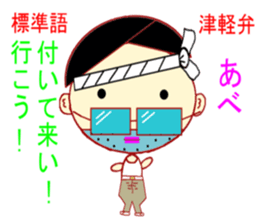 Tsugaru Valve Lecture sticker #1979581