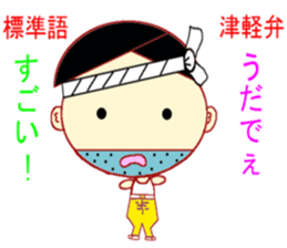 Tsugaru Valve Lecture sticker #1979582