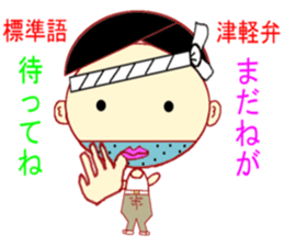 Tsugaru Valve Lecture sticker #1979583