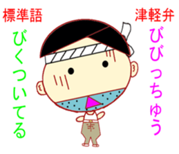 Tsugaru Valve Lecture sticker #1979584