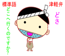 Tsugaru Valve Lecture sticker #1979585