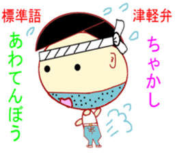 Tsugaru Valve Lecture sticker #1979586