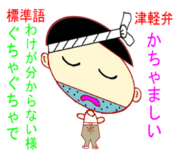 Tsugaru Valve Lecture sticker #1979587