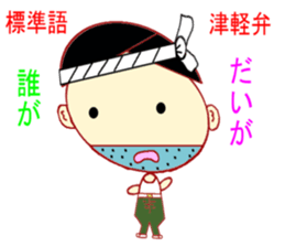 Tsugaru Valve Lecture sticker #1979589