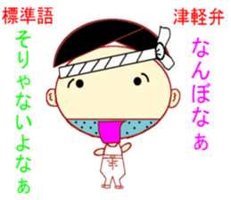 Tsugaru Valve Lecture sticker #1979590