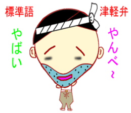 Tsugaru Valve Lecture sticker #1979591