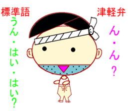 Tsugaru Valve Lecture sticker #1979592