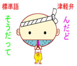 Tsugaru Valve Lecture sticker #1979594