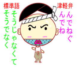 Tsugaru Valve Lecture sticker #1979596