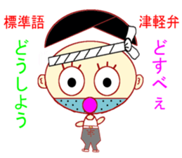 Tsugaru Valve Lecture sticker #1979597