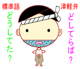 Tsugaru Valve Lecture sticker #1979598