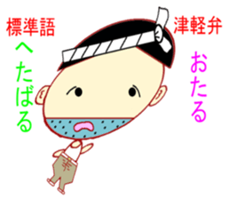 Tsugaru Valve Lecture sticker #1979599