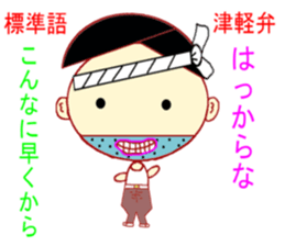 Tsugaru Valve Lecture sticker #1979600