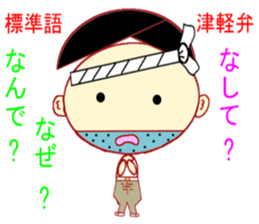 Tsugaru Valve Lecture sticker #1979601