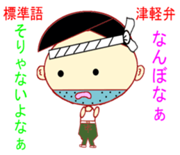 Tsugaru Valve Lecture sticker #1979602