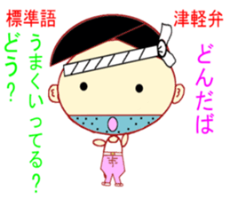 Tsugaru Valve Lecture sticker #1979603