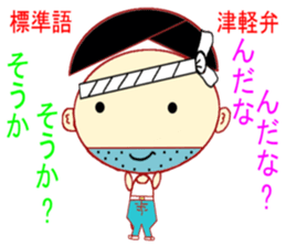 Tsugaru Valve Lecture sticker #1979604