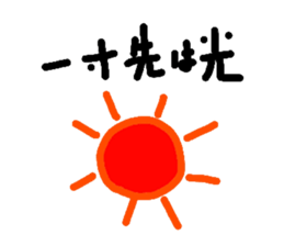 The Sticker of the work of ceramic art sticker #1981476