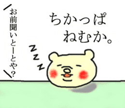 Hakatainu mochico sticker #1981946